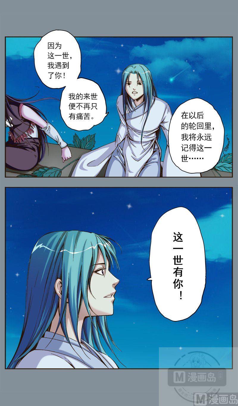 第42话9