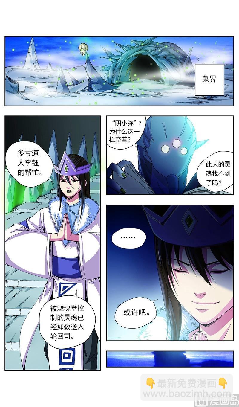第59话8
