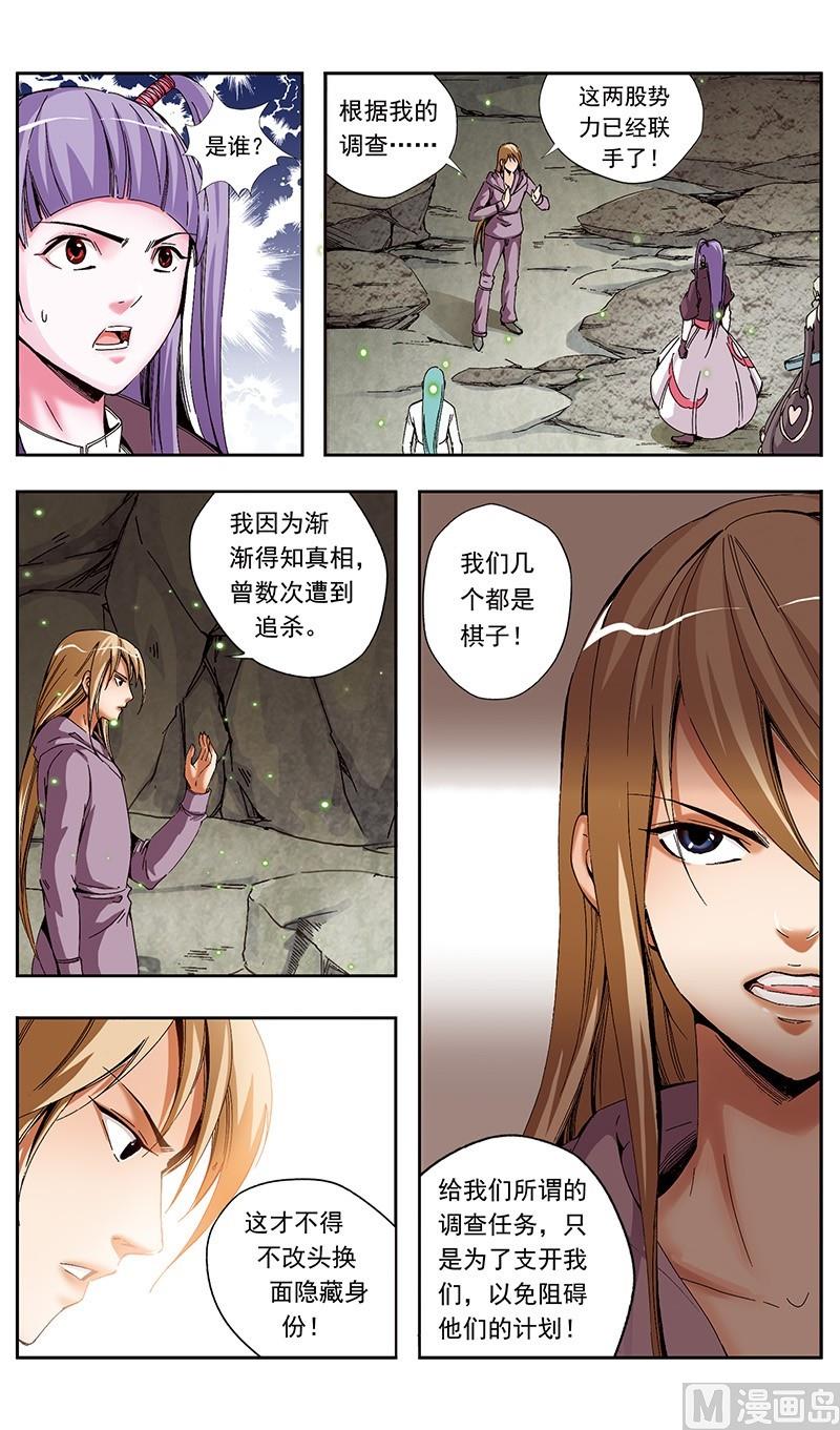 第52话5