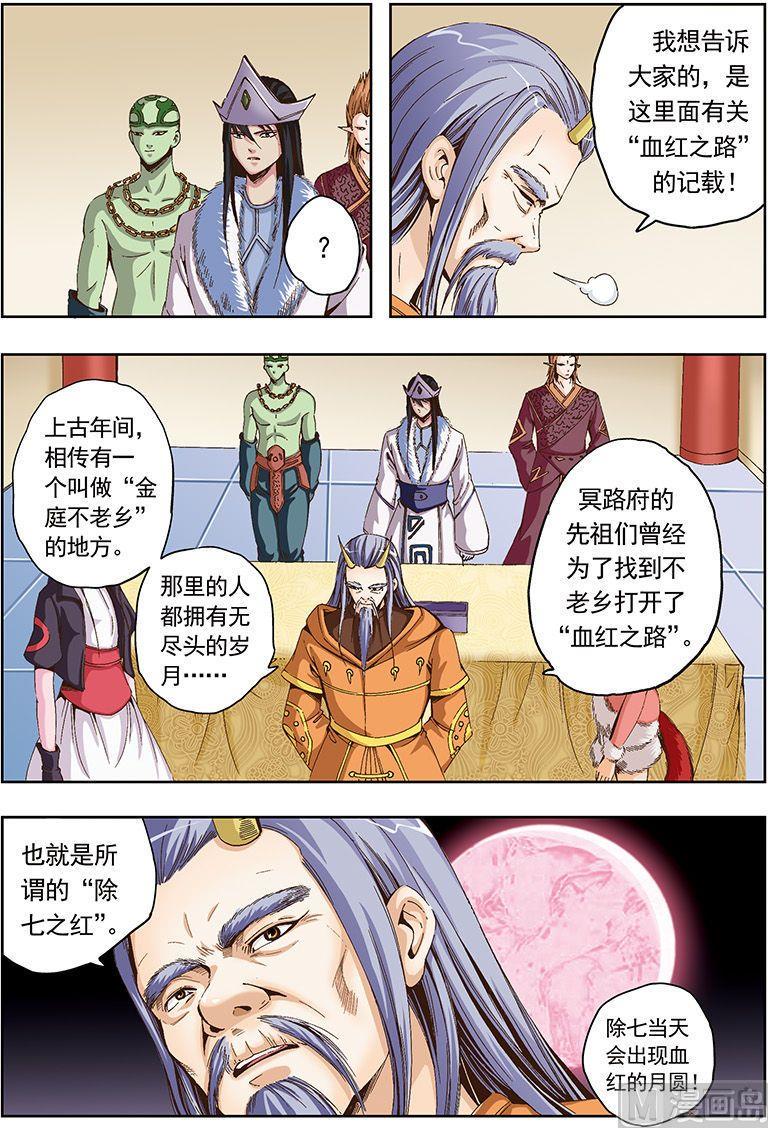 第44话7