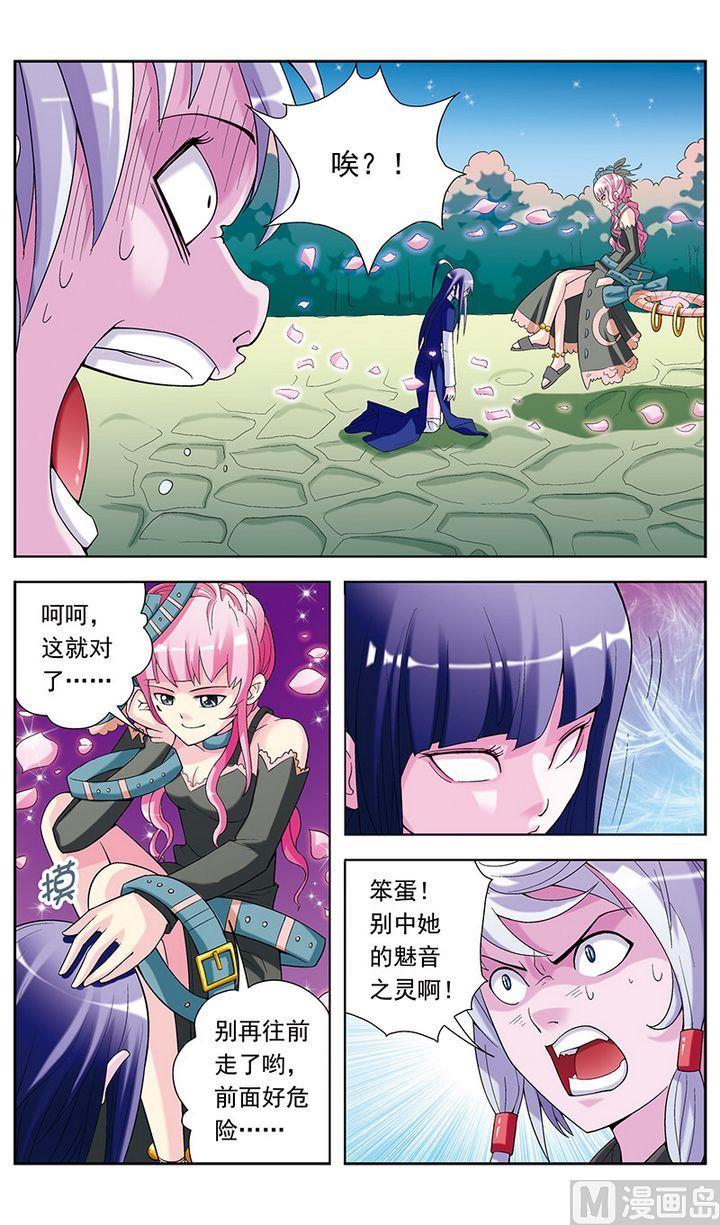 第23话4