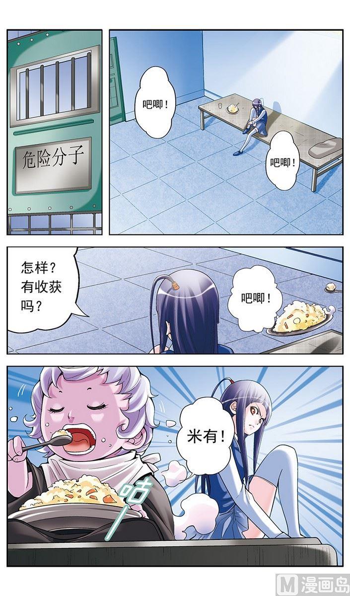 第12话4