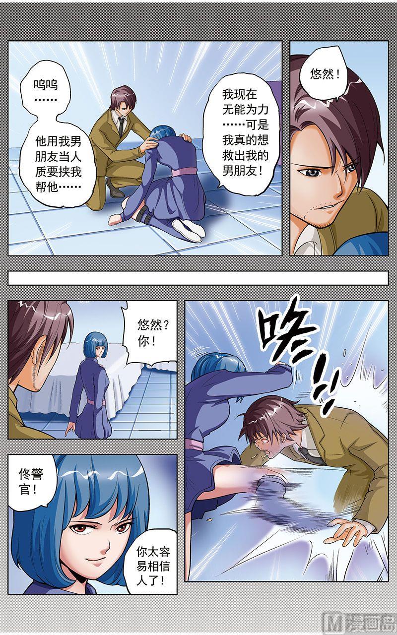 第39话8
