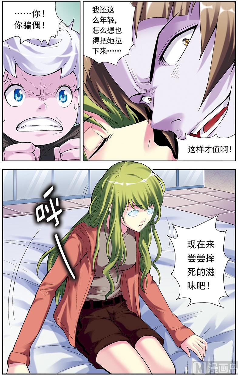 第21话4