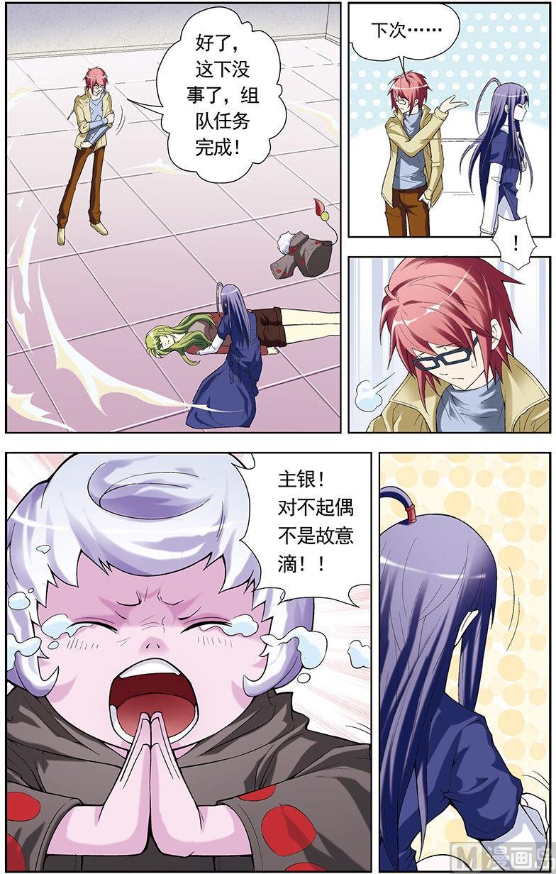 第21话9