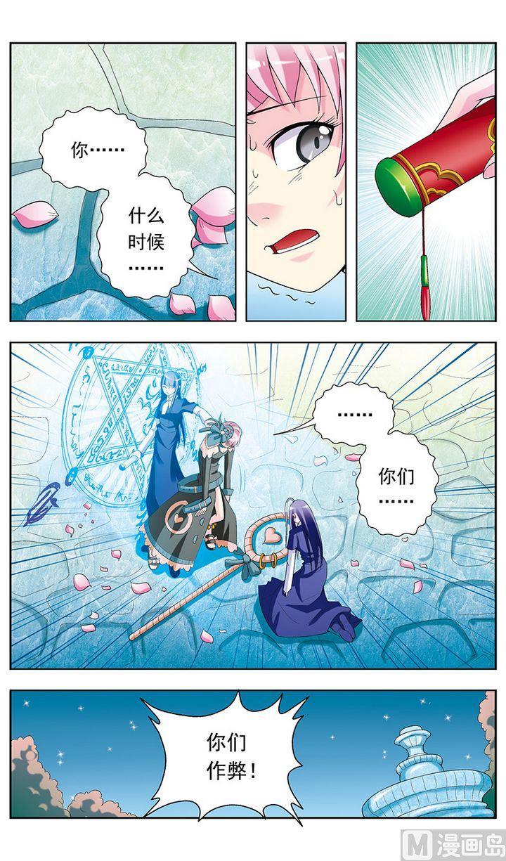 第23话6