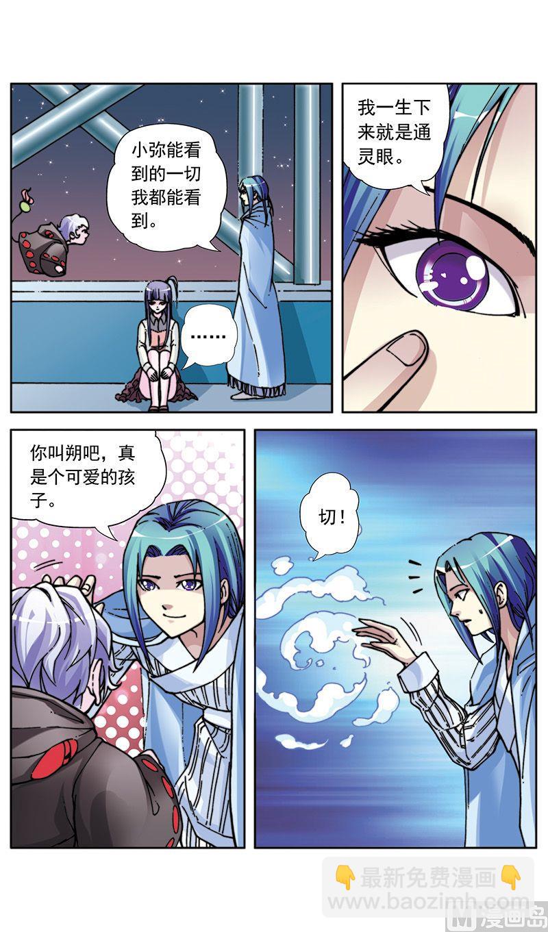 第27话4