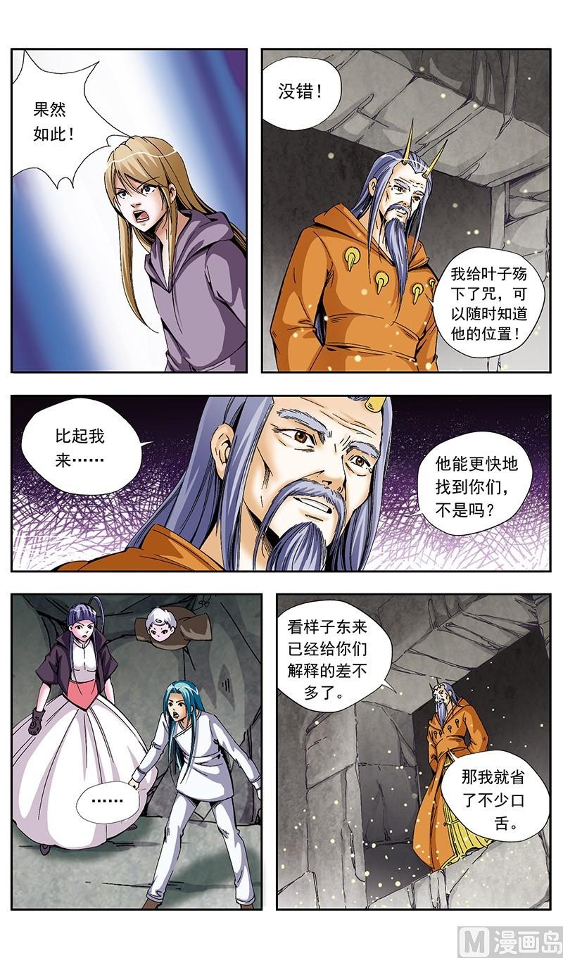 第53话7