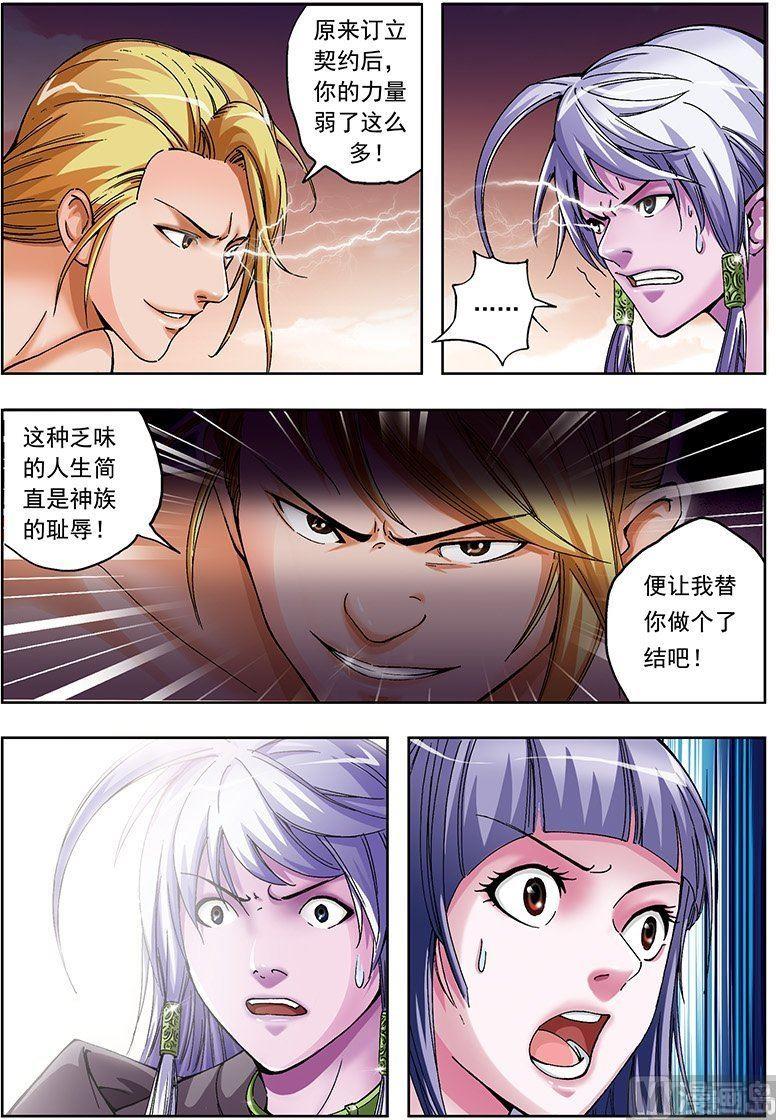 第49话8