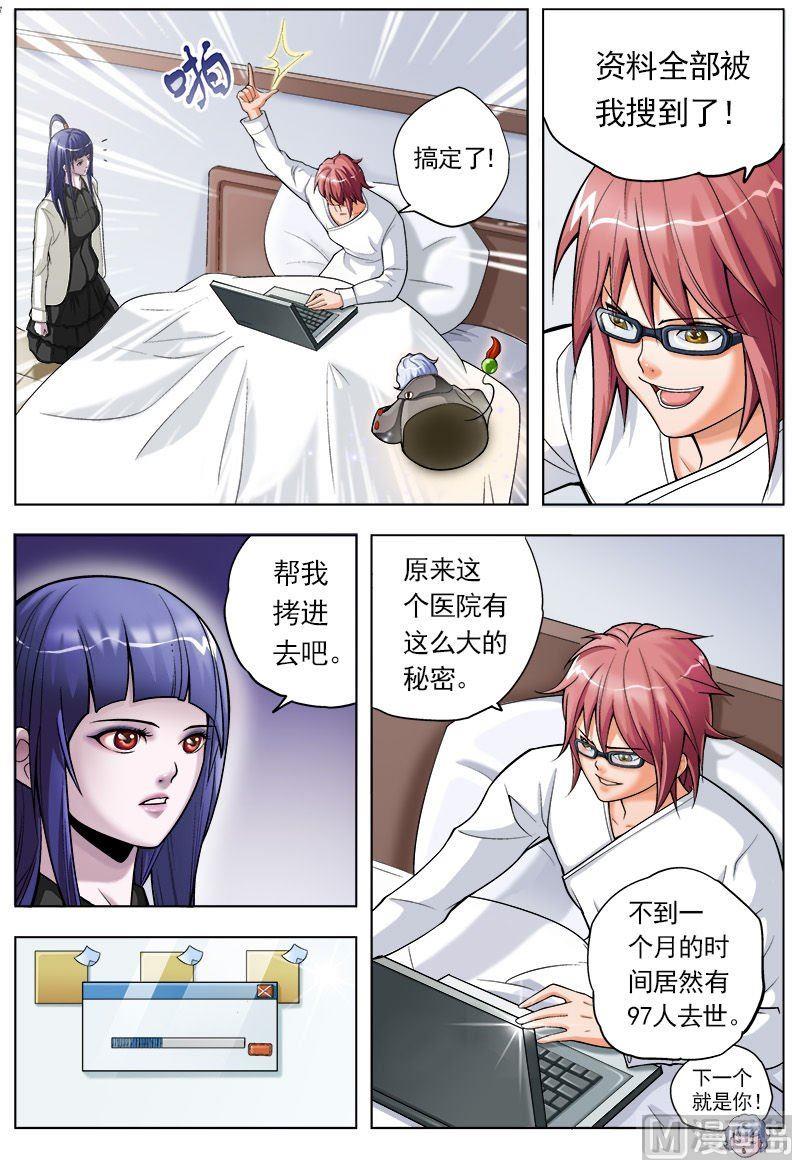 第40话7