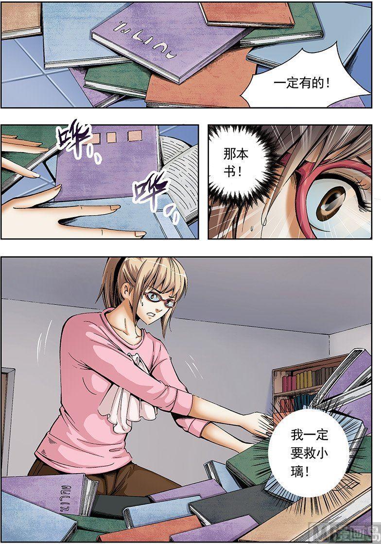 第46话2
