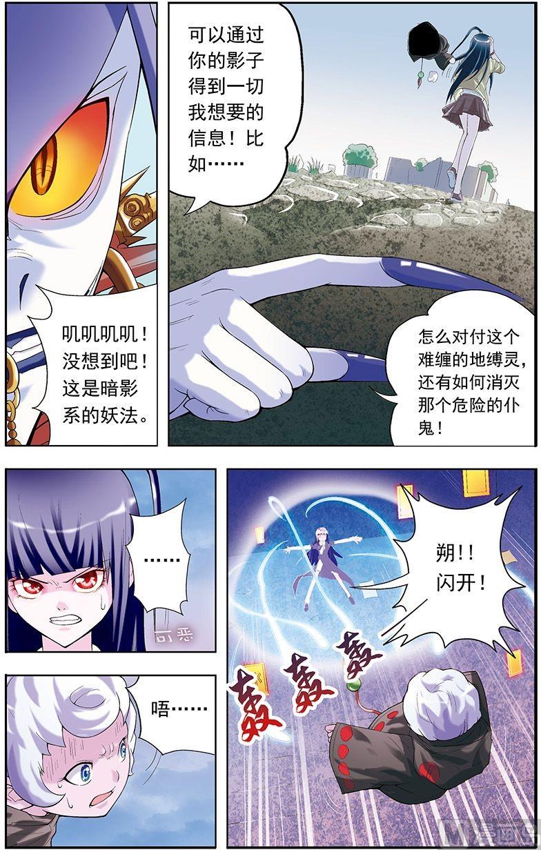 第18话5