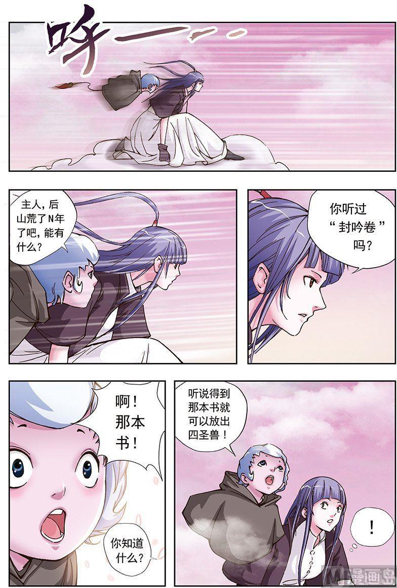 第47话3