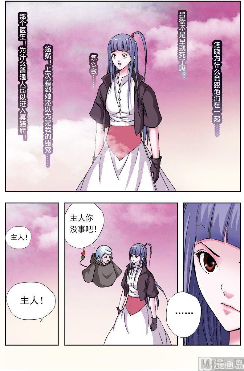 第47话6