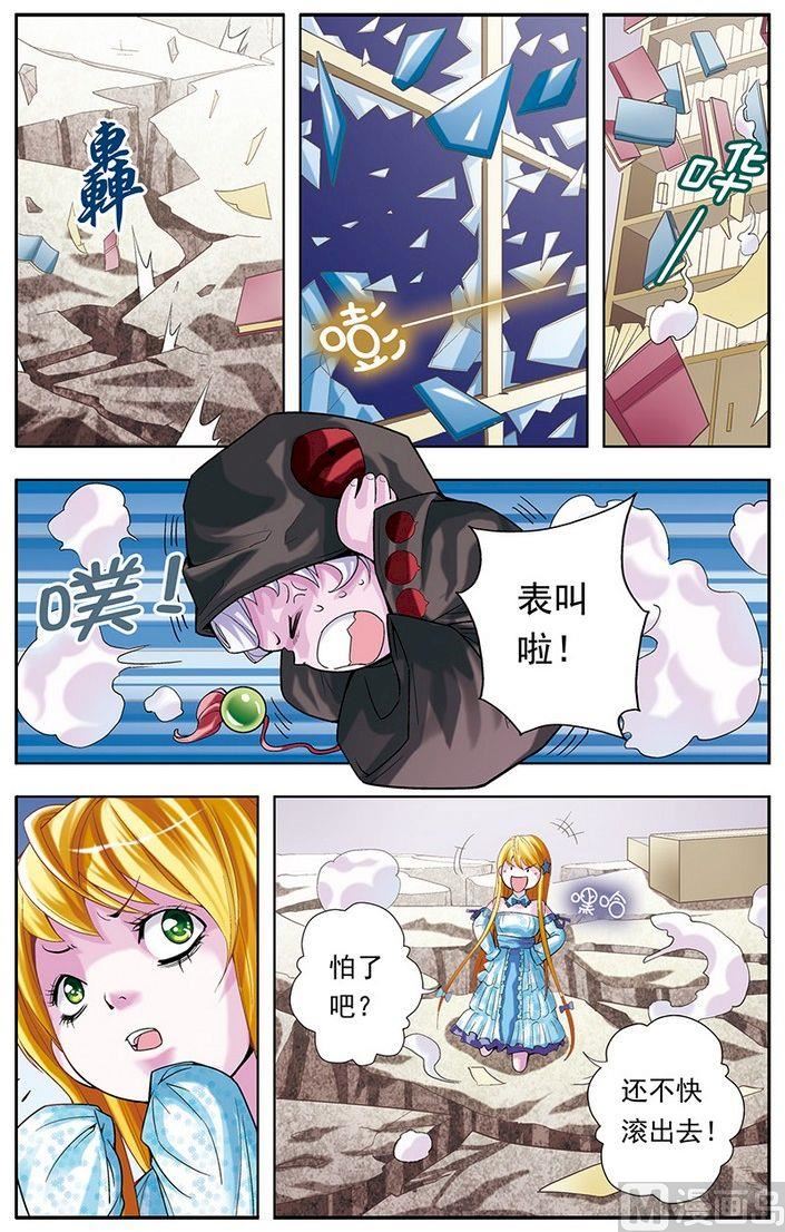 第16话3