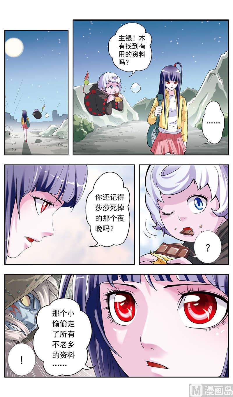 第19话8