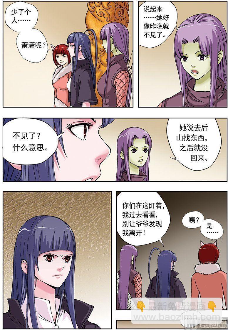第47话2