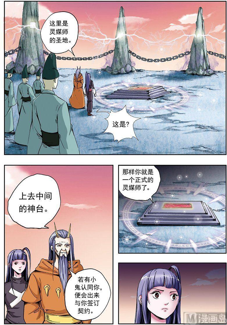 第48话8