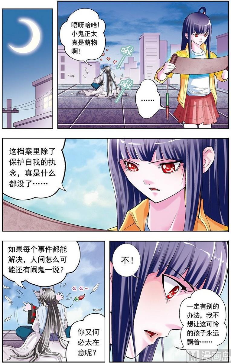 第17话6