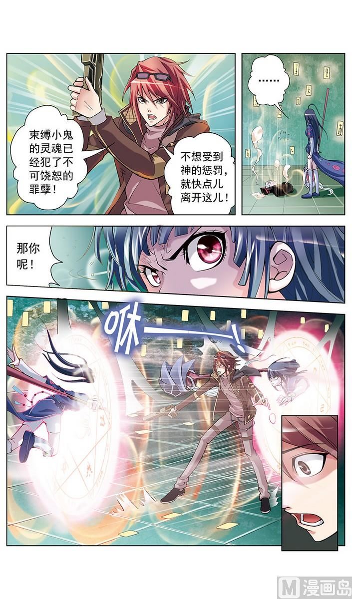 第8话7