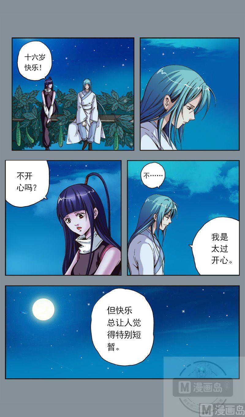 第42话6