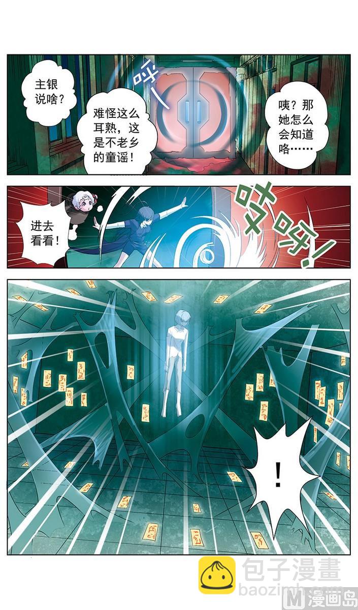 第8话2