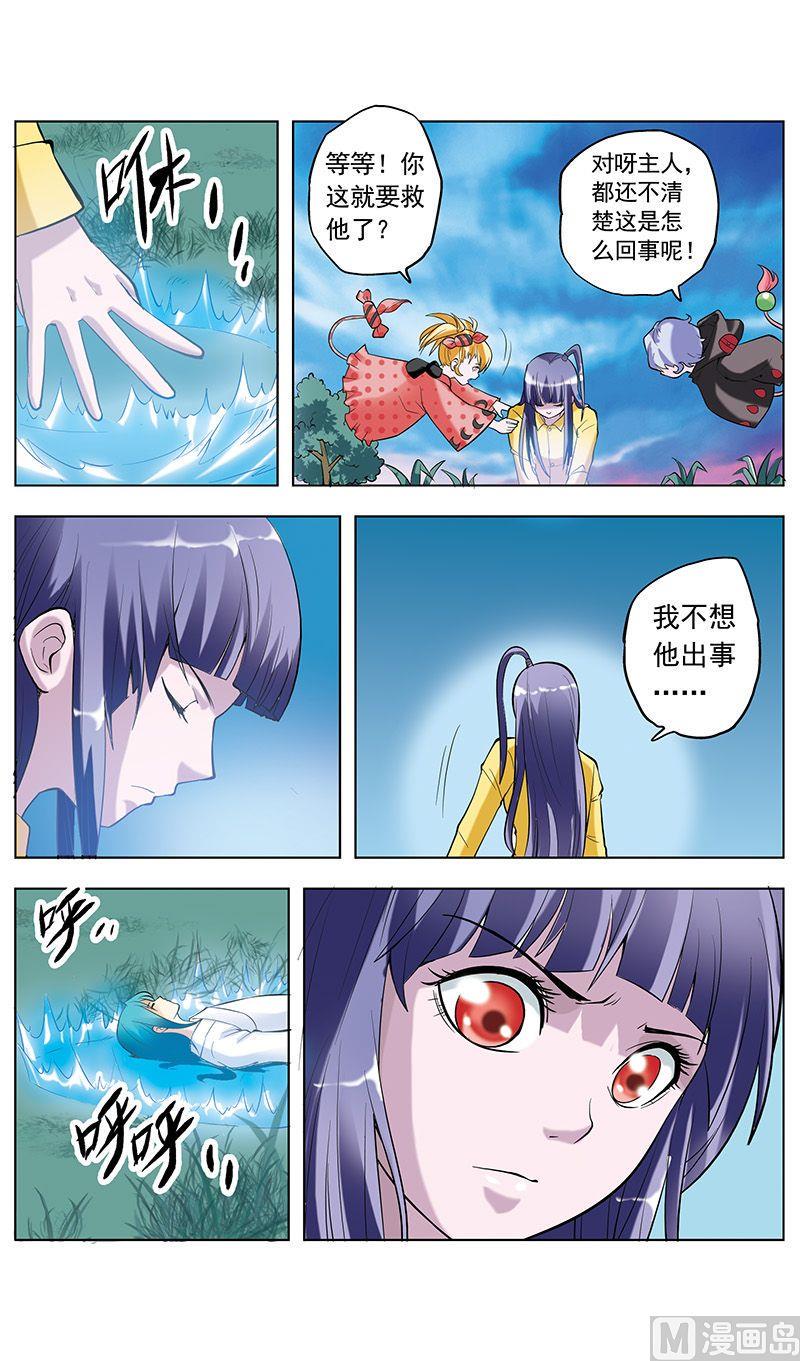 第34话3