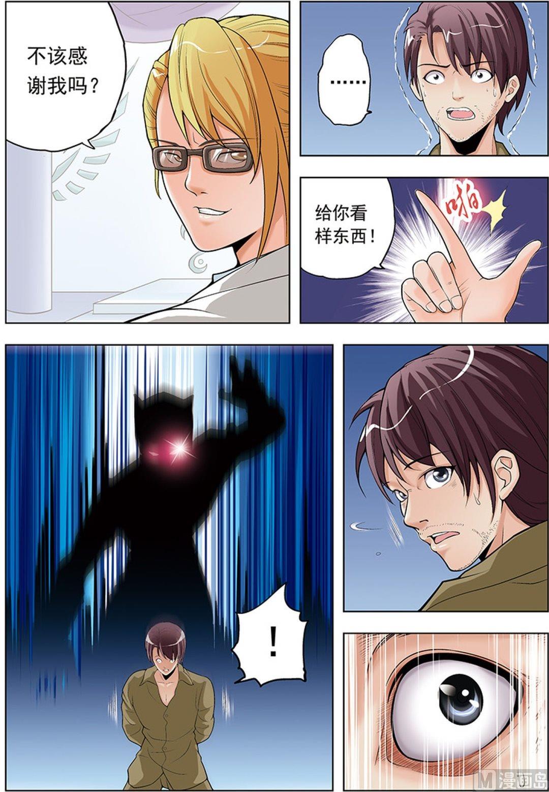 第36话6