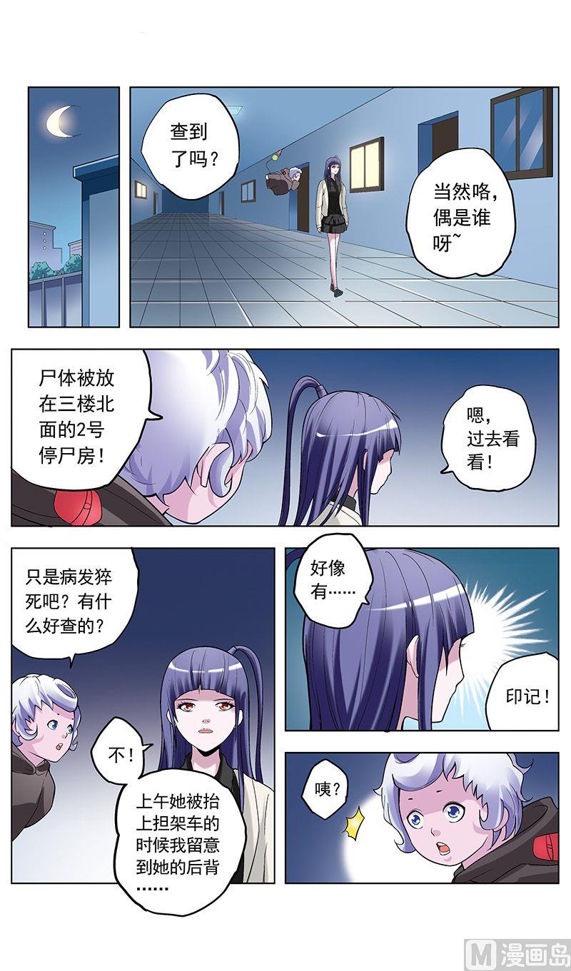 第38话10