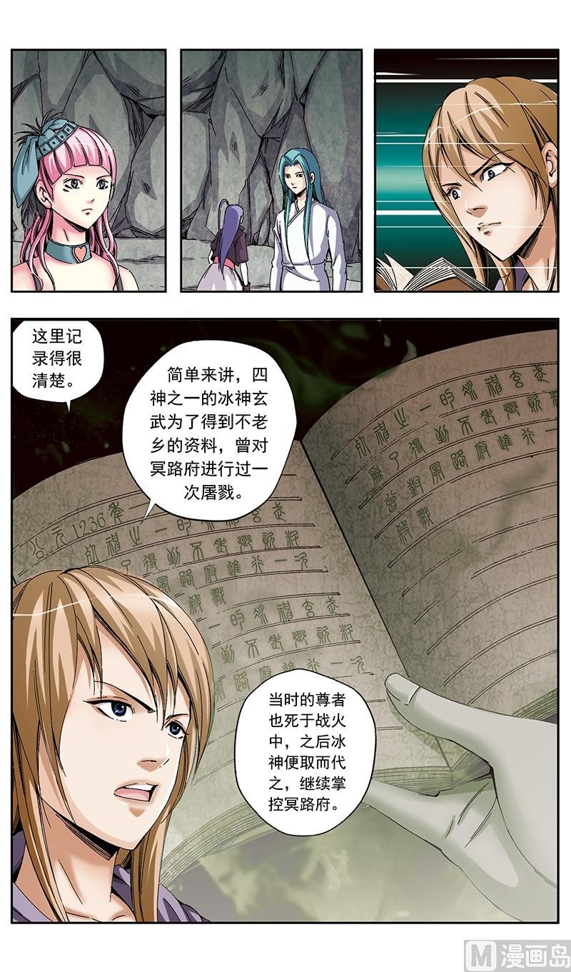 第52话8