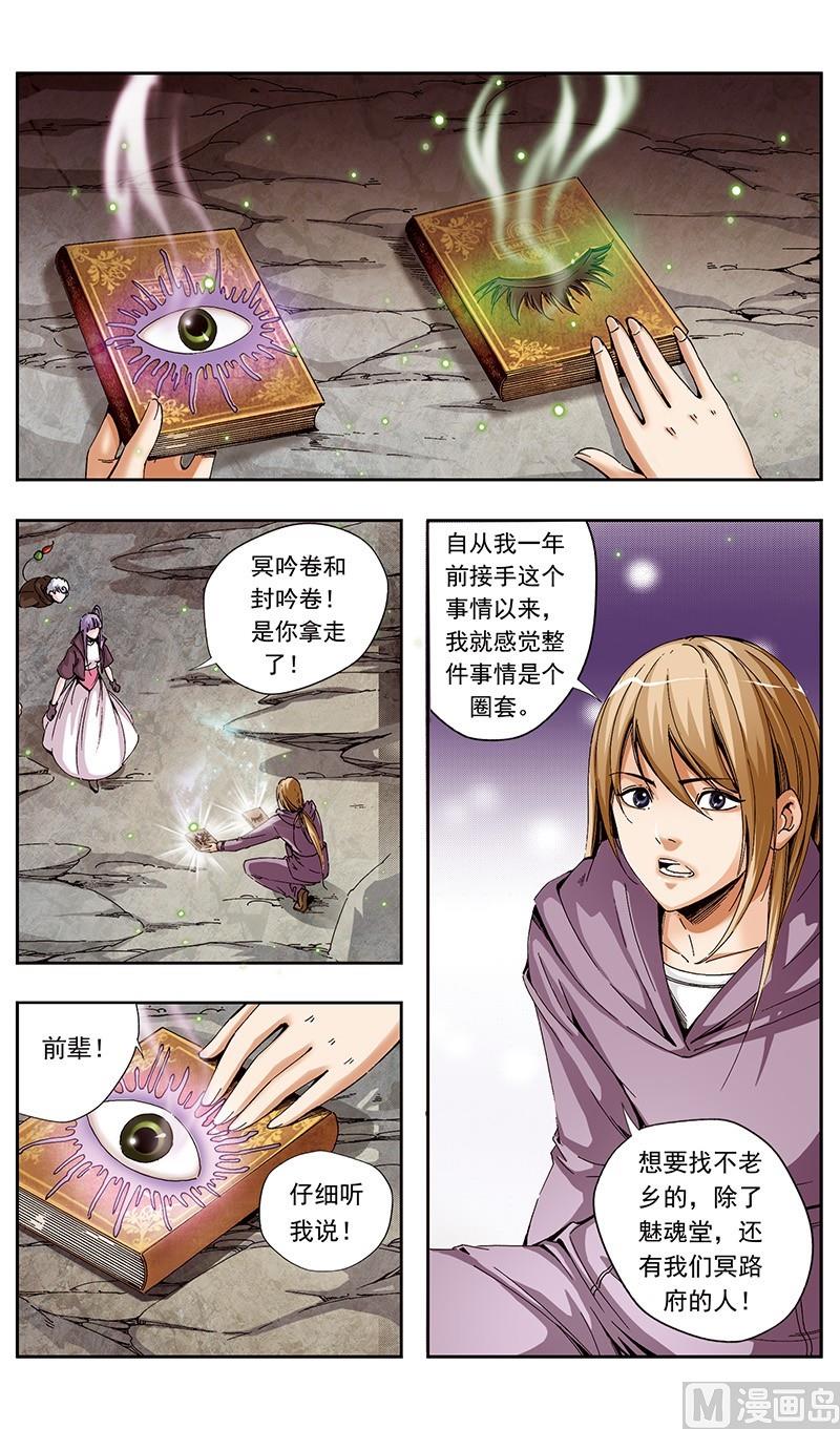 第52话4