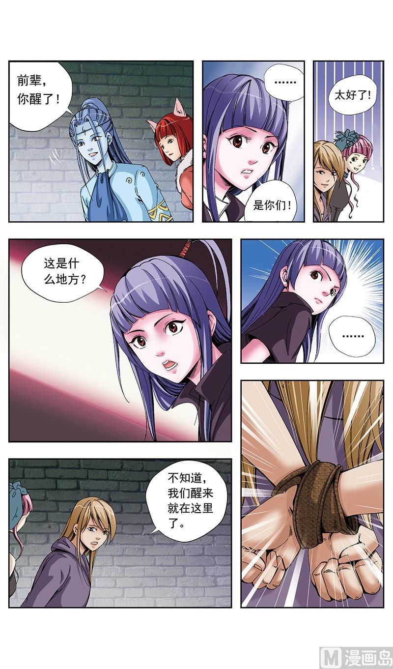 第54话3