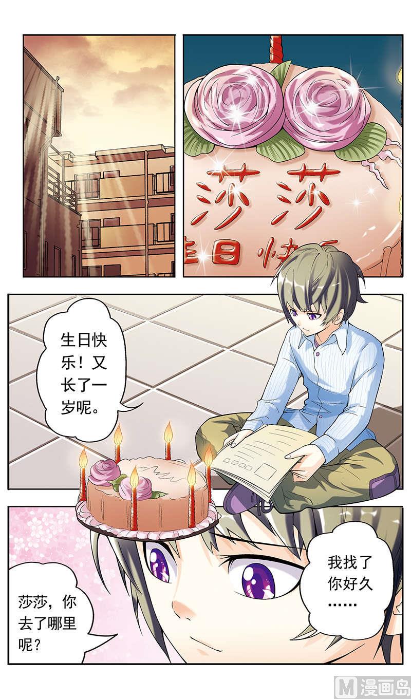 第19话3