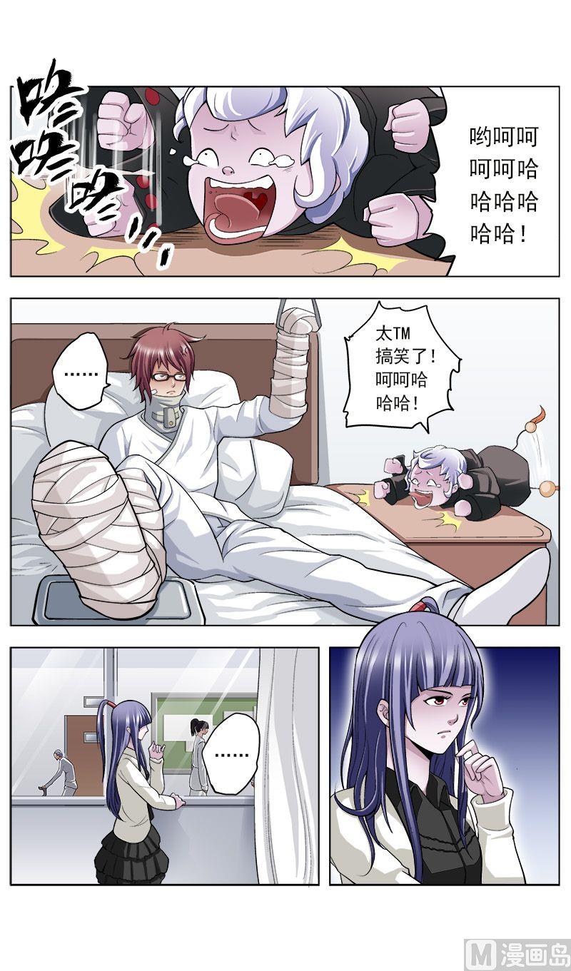 第38话5