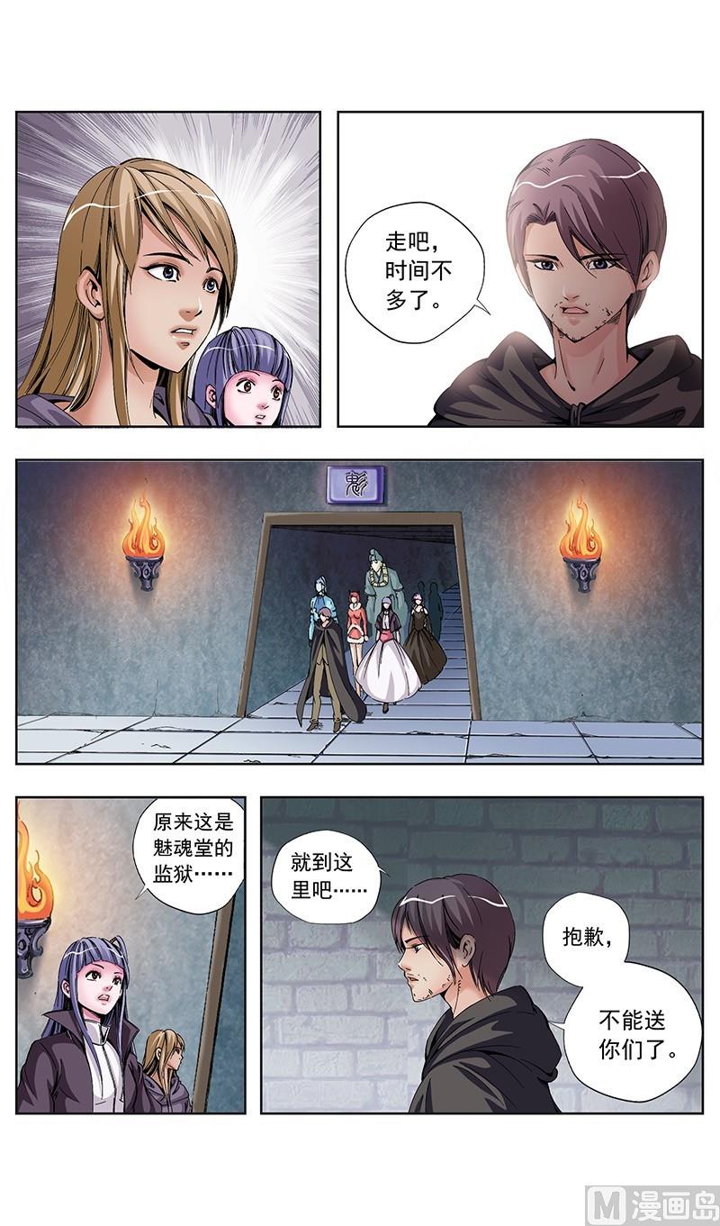 第54话8