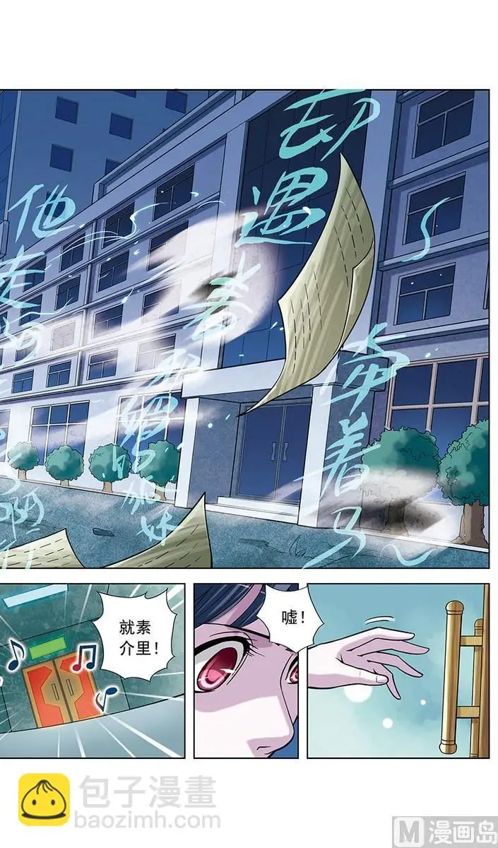 第7话7