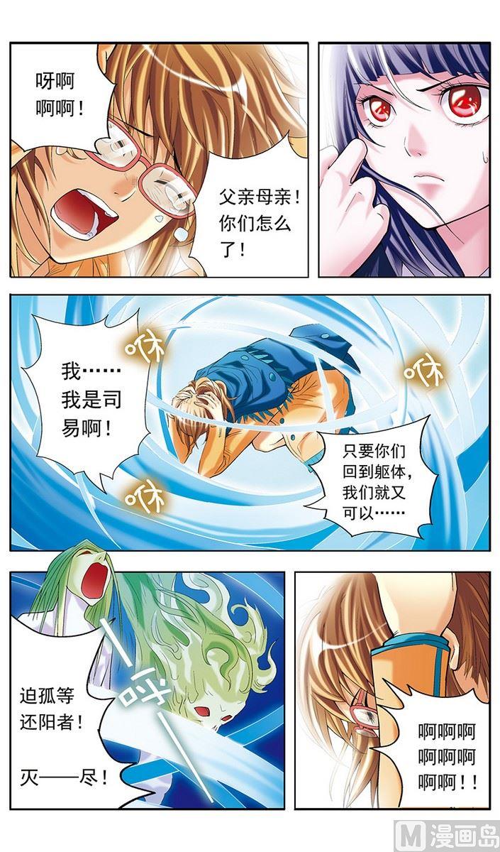 第14话8