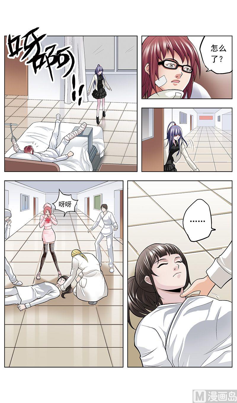 第38话7