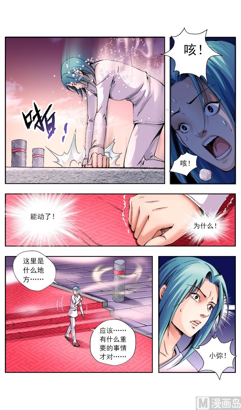 第50话3