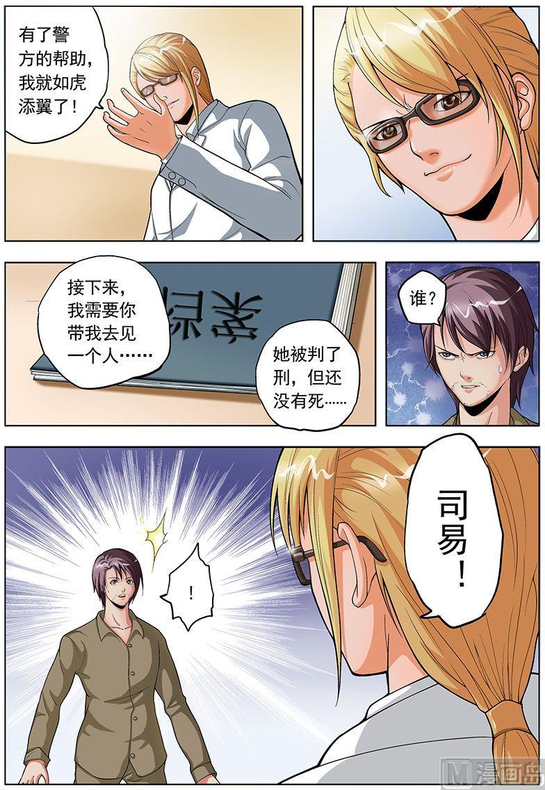 第39话11