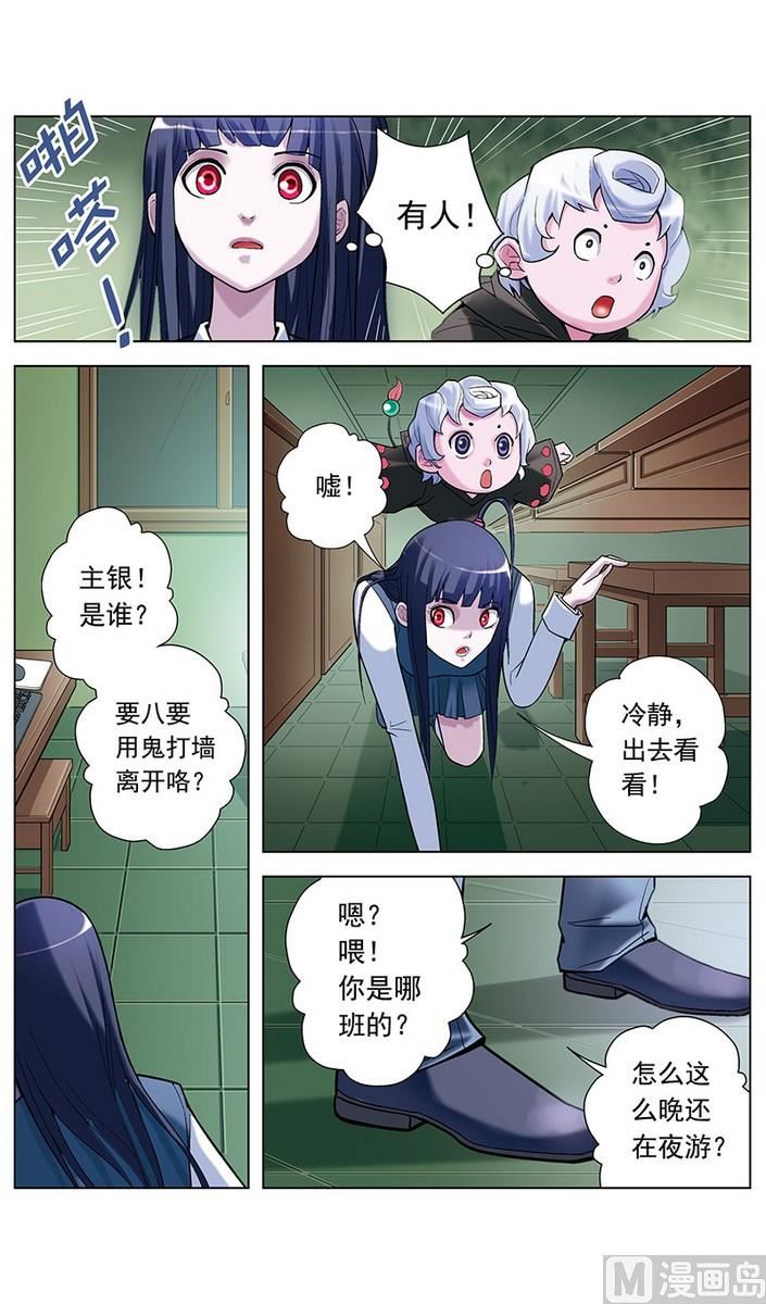 第9话11