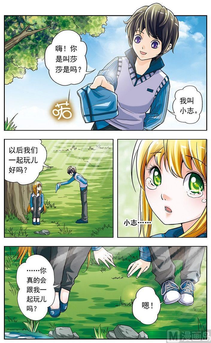 第16话8