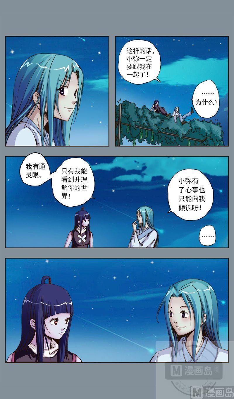 第42话3
