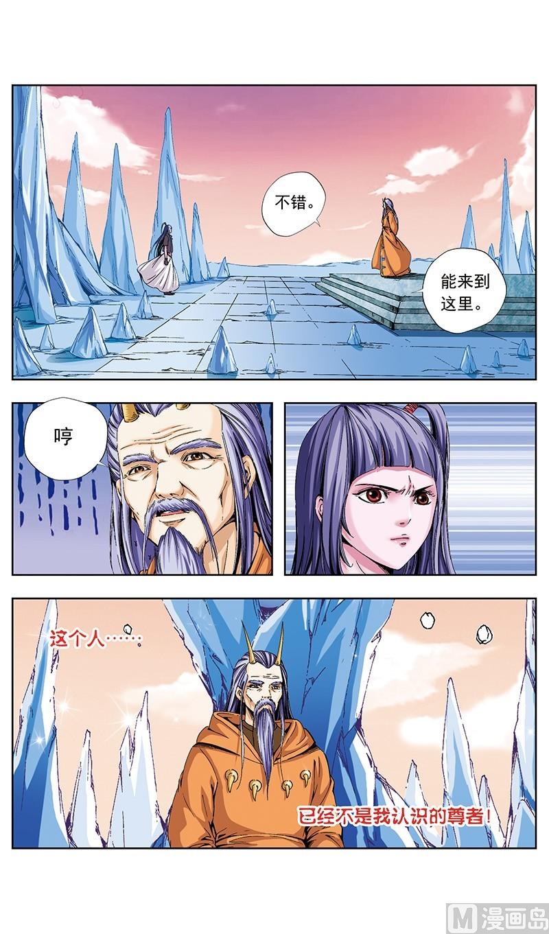 第57话8