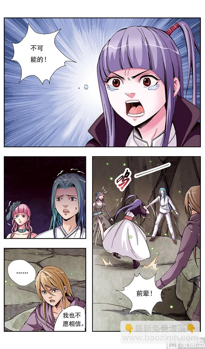 第52话7