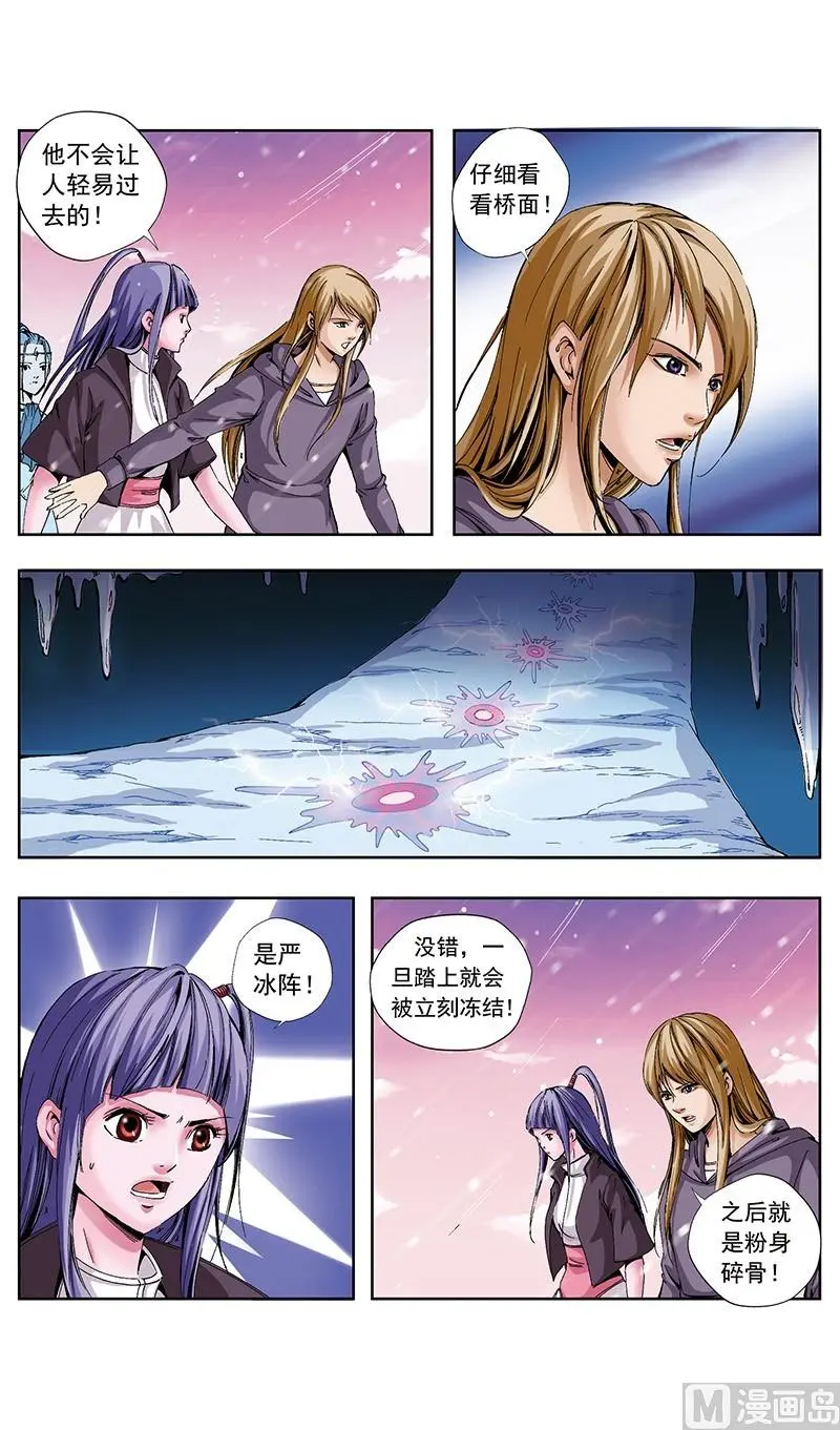 第56话3