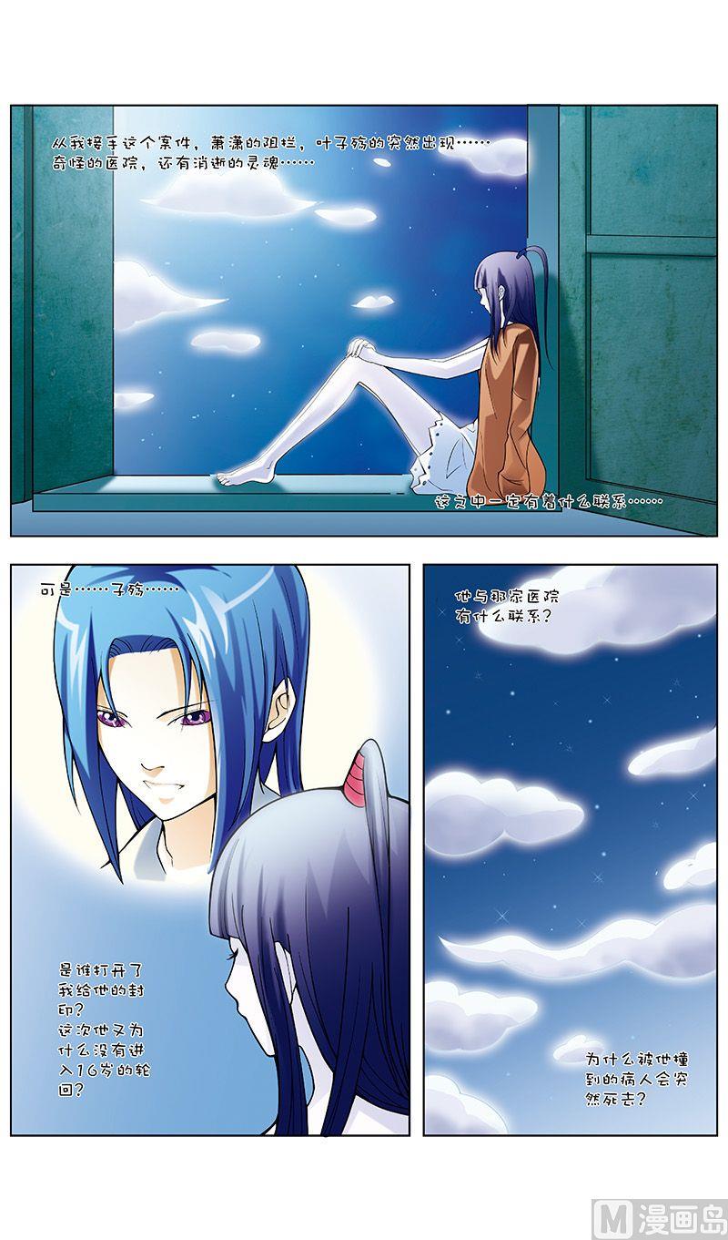 第31话5