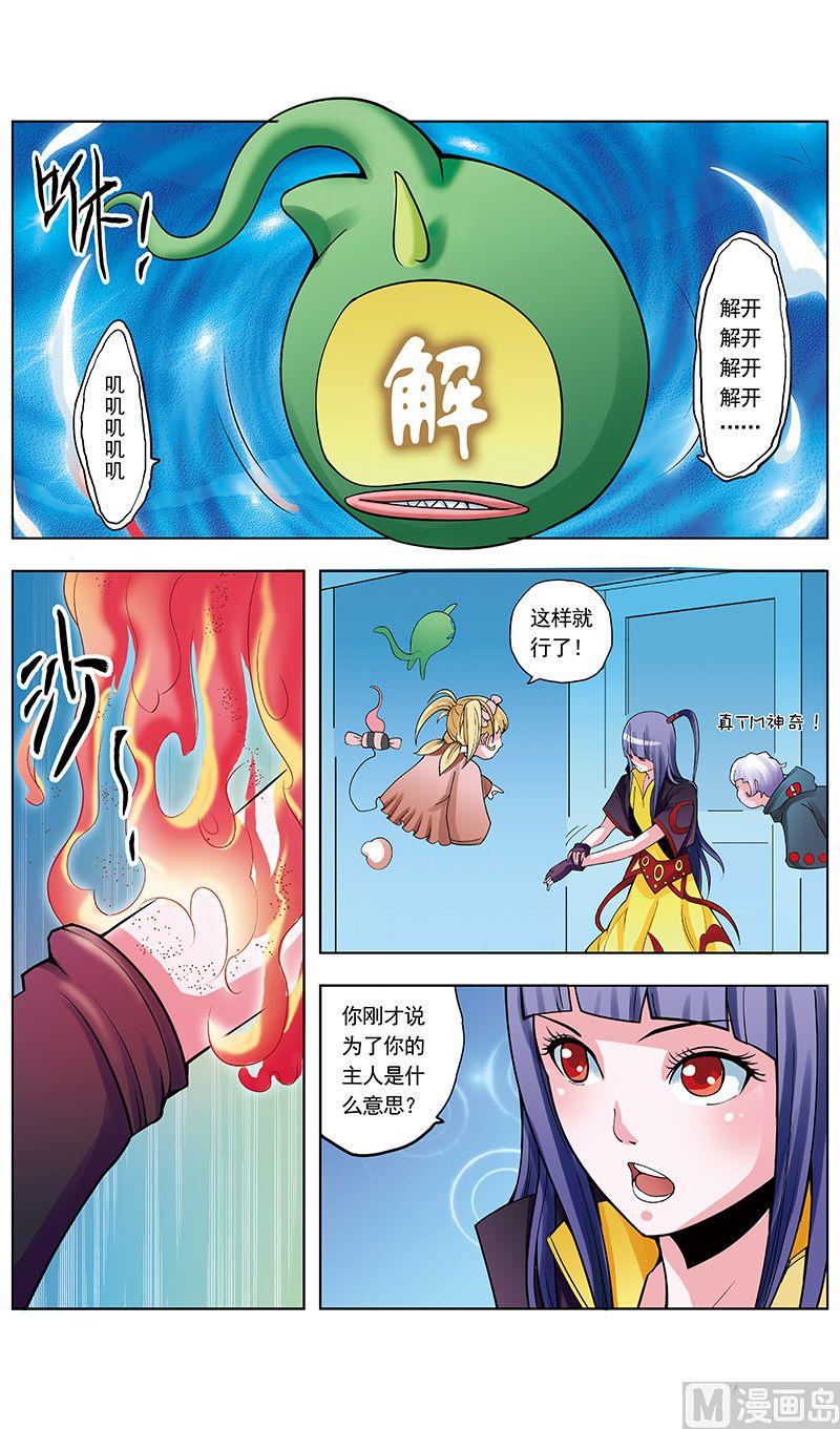 第31话9