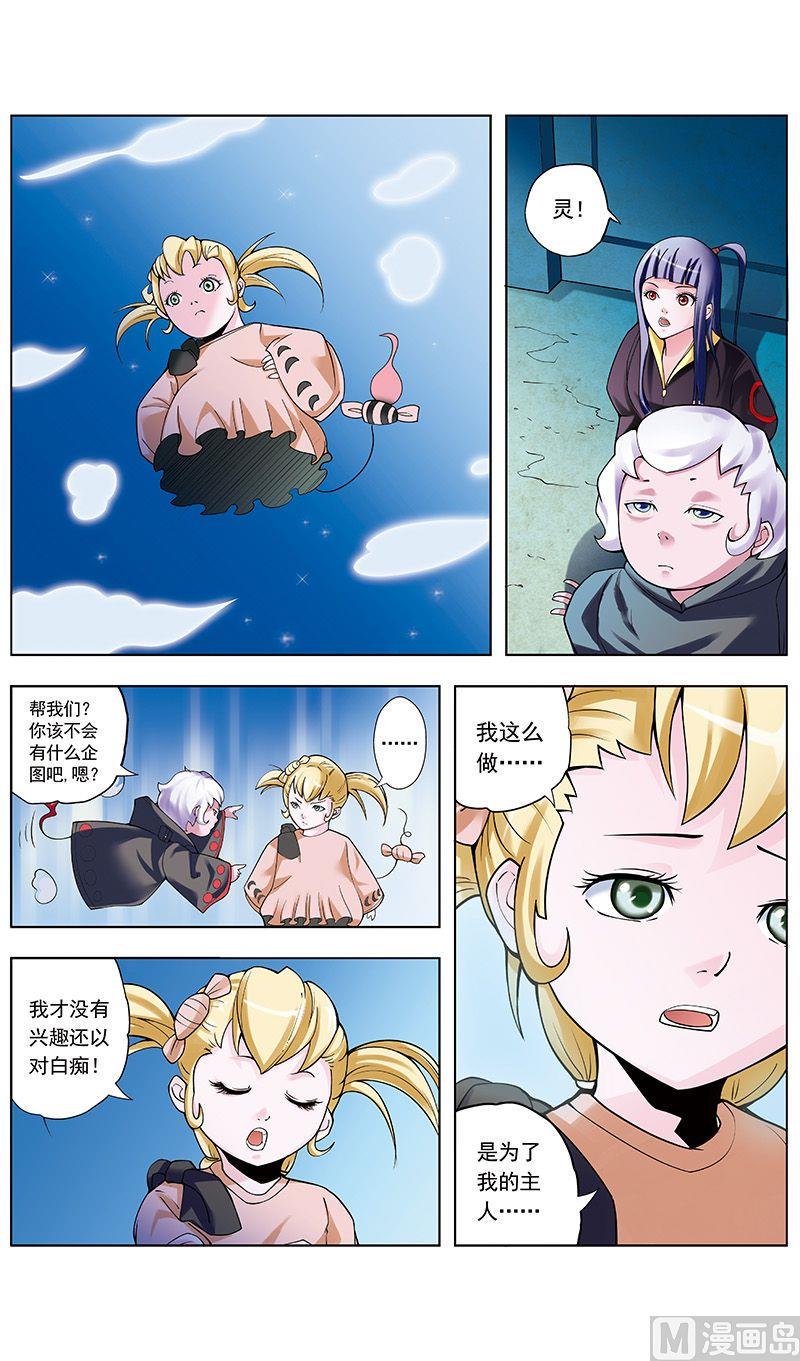 第31话8