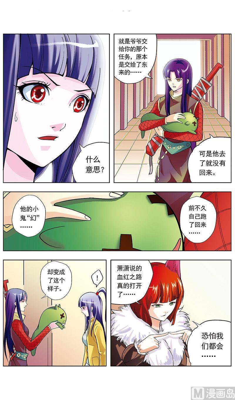第31话2